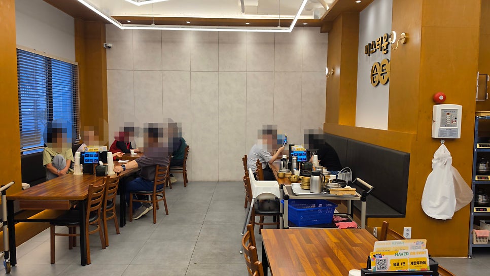 미스터윤순두부 사진 5