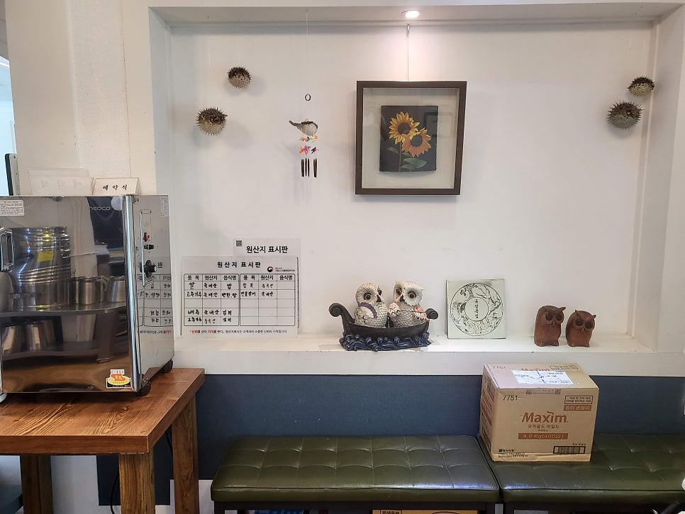 유성복집 동학사점 사진 4