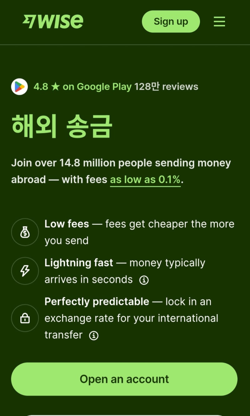 Wise계좌 개설. 독일에서 쓰는 계좌. 한국에서 해외계좌 개설하기. 추천인코드.N26과 함께 쓰는....