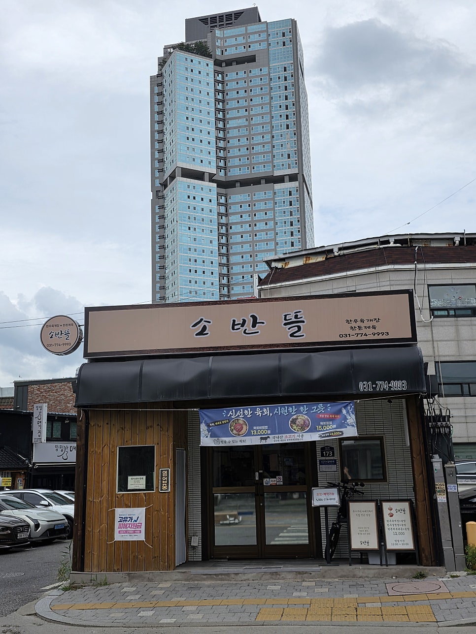 소반 사진 1