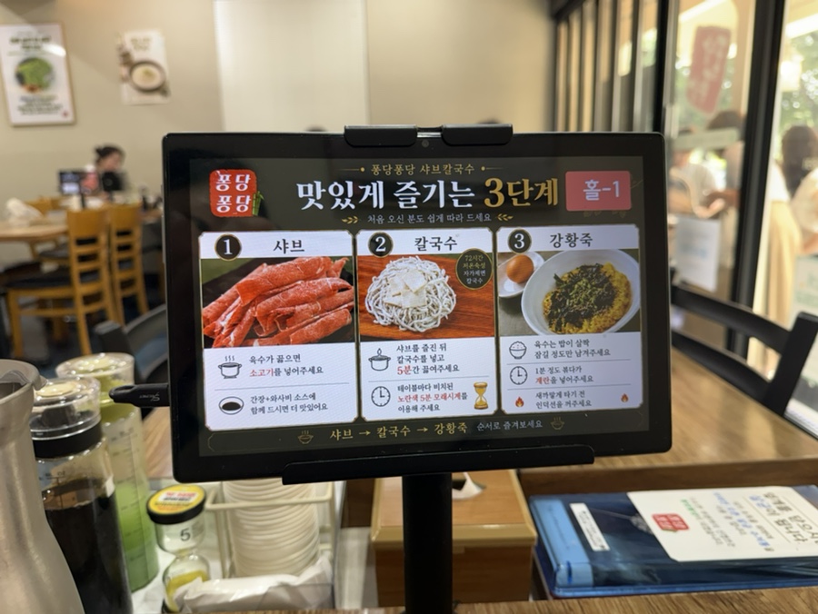 퐁당퐁당 태화점 사진 4
