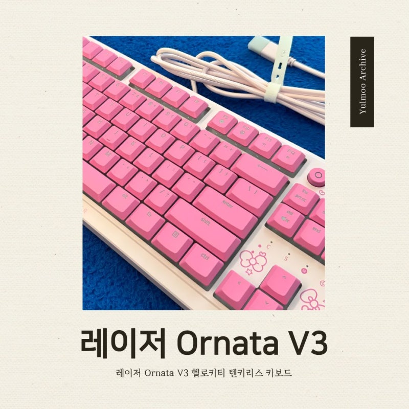 레이저코리아 Ornata V3 헬로키티 에디션 텐키리스 키보드
