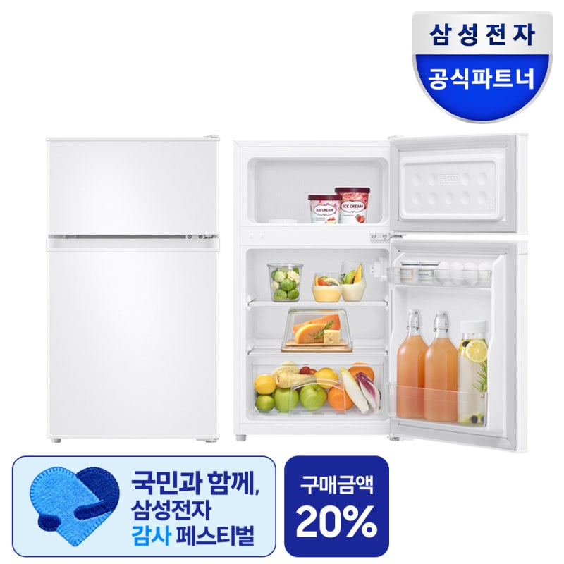 삼성 냉장고 RT09DG004WW 직접 써본 솔직 사용기