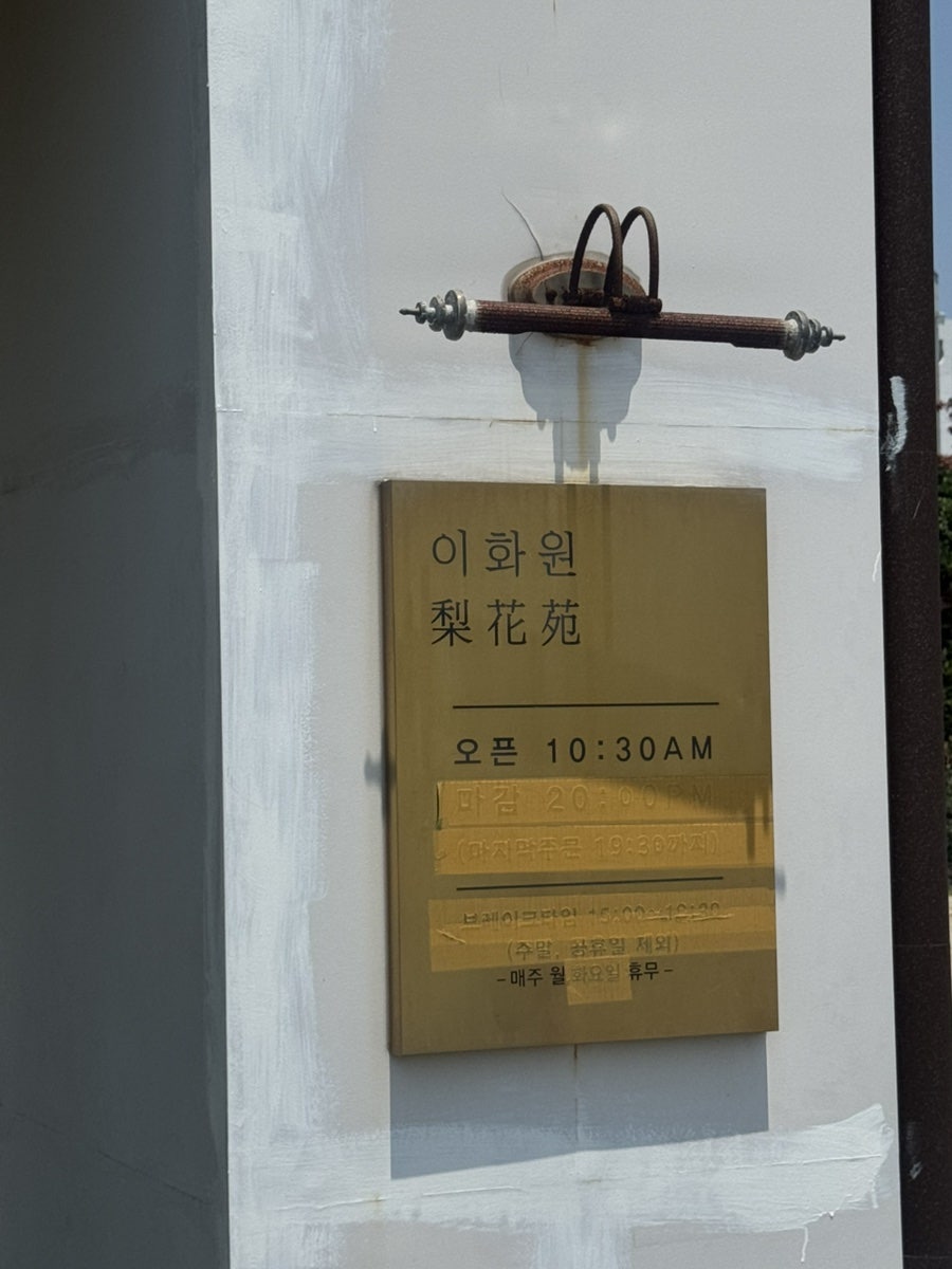 이화원 사진 4
