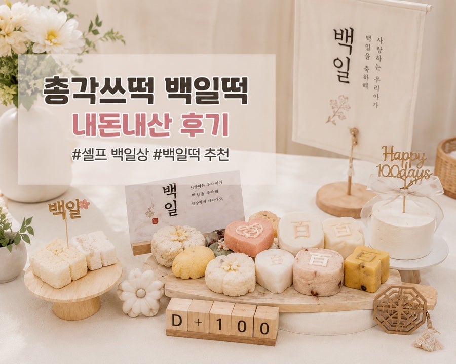총각쓰떡 사진 1