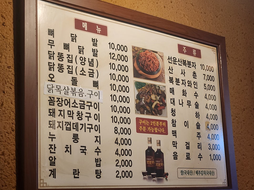 땡초꼼장어막창닭발 사진 2