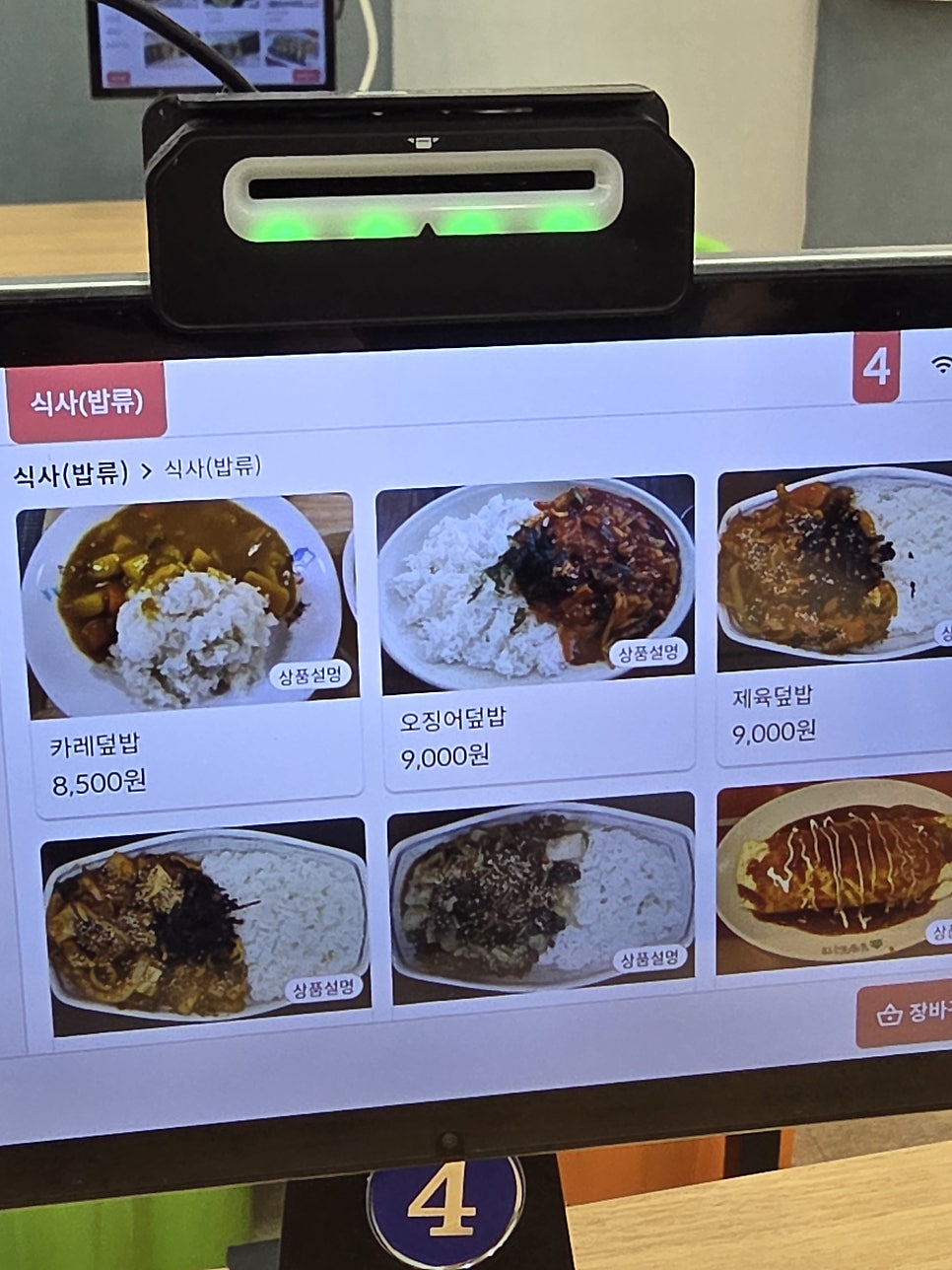 김밥천국 사진 3