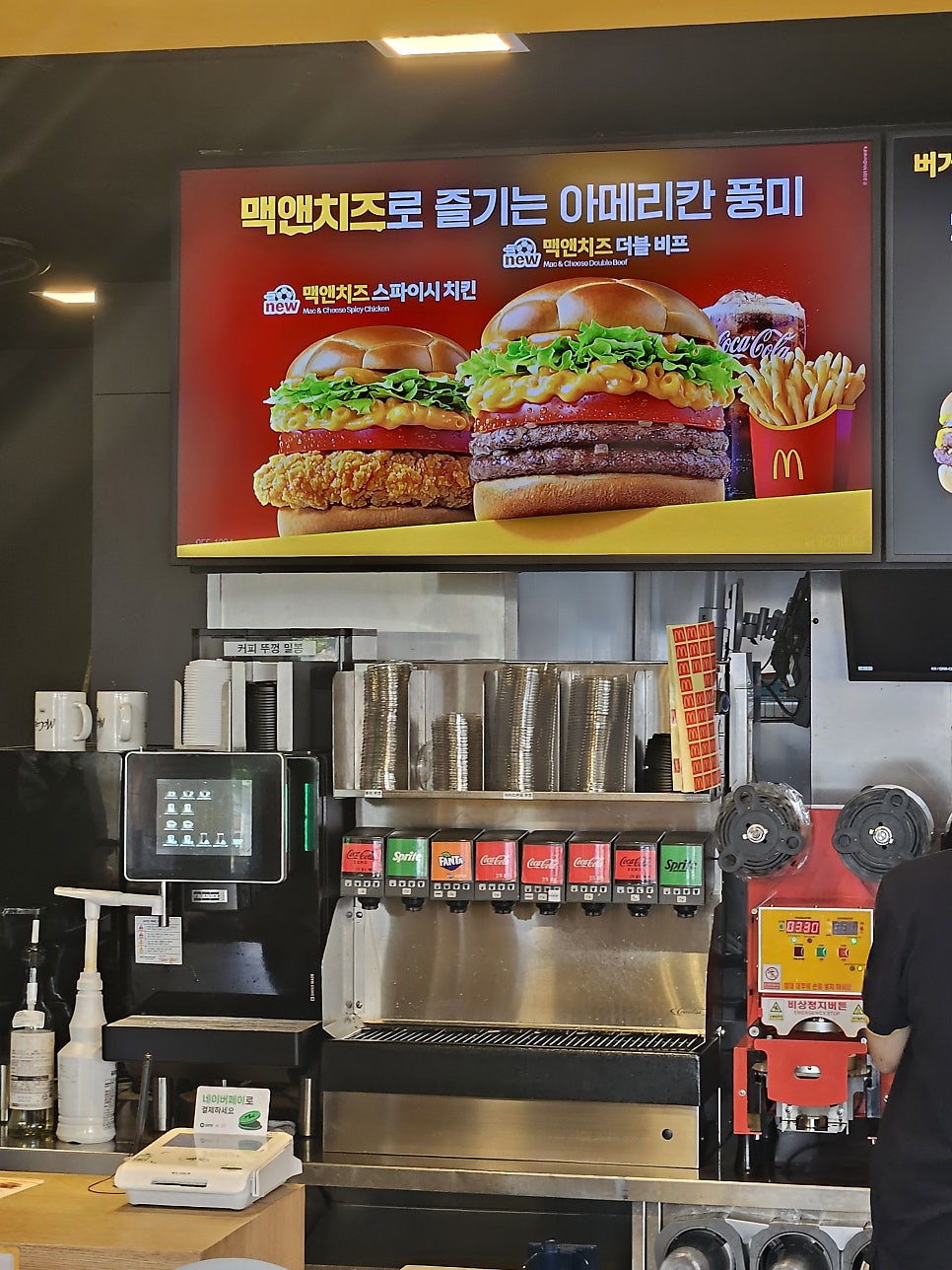 맥도날드 목동점 사진 5