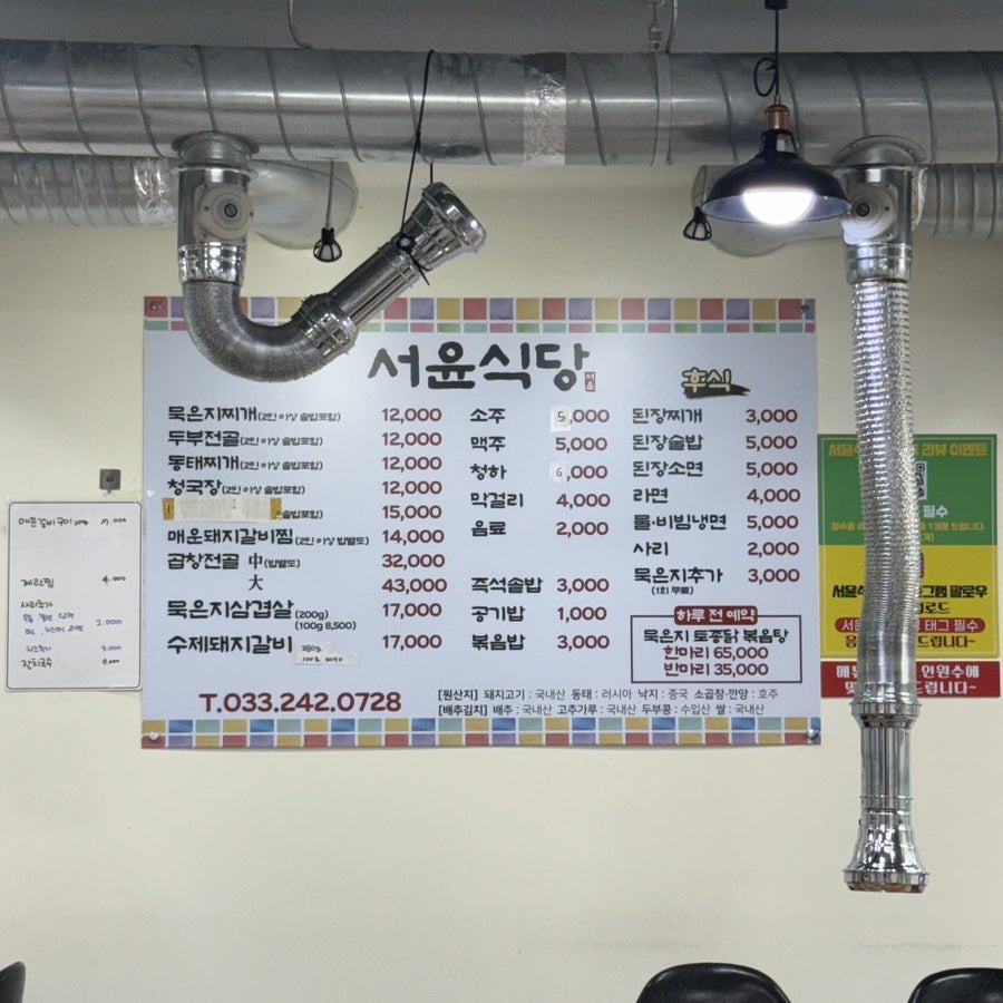 서윤식당 사진 4