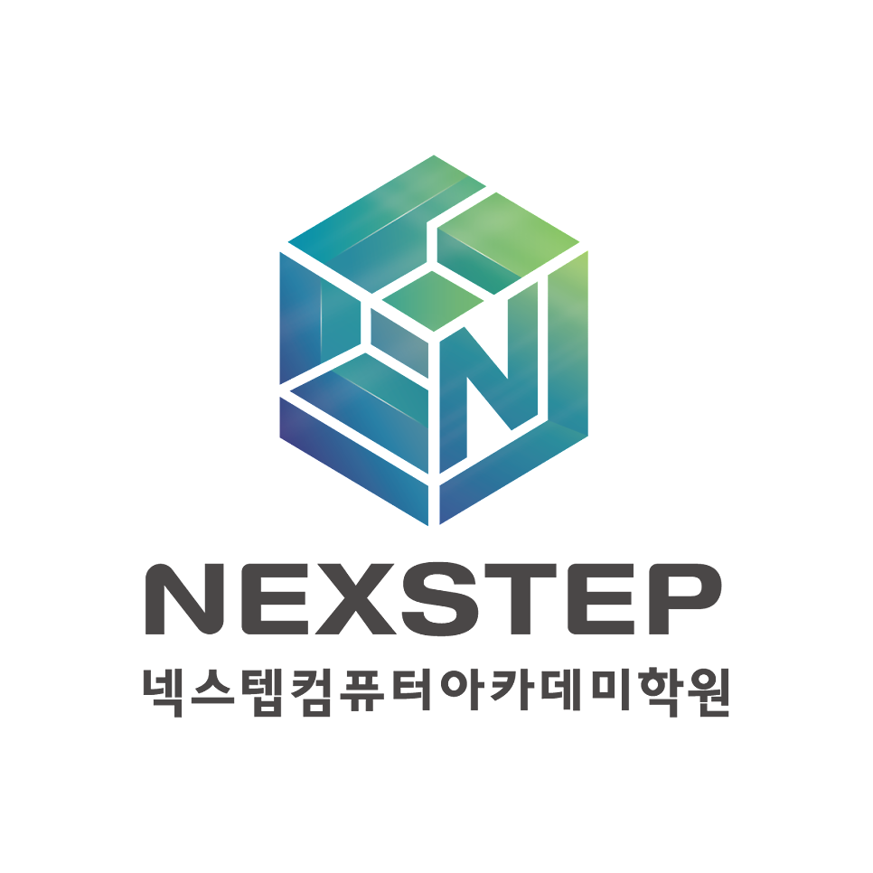 넥스텝컴퓨터아카데미학원 사진 5