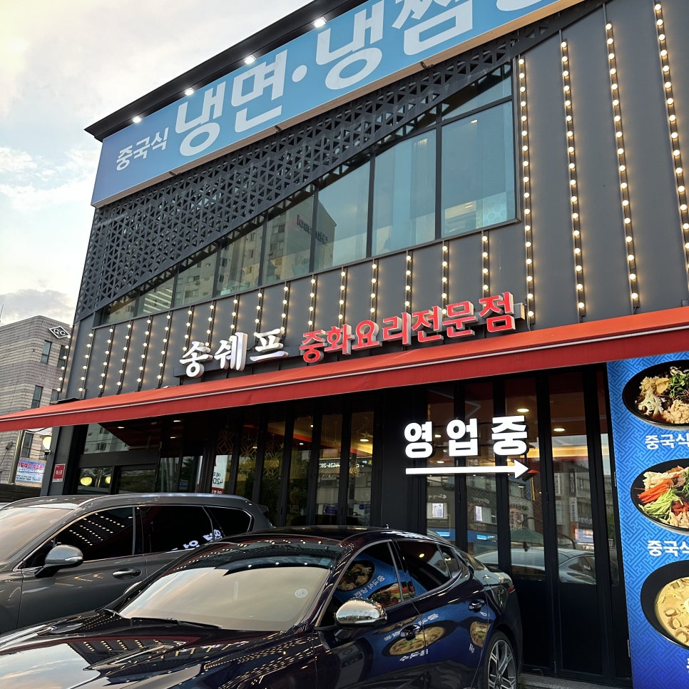 송쉐프 석촌점 사진 2