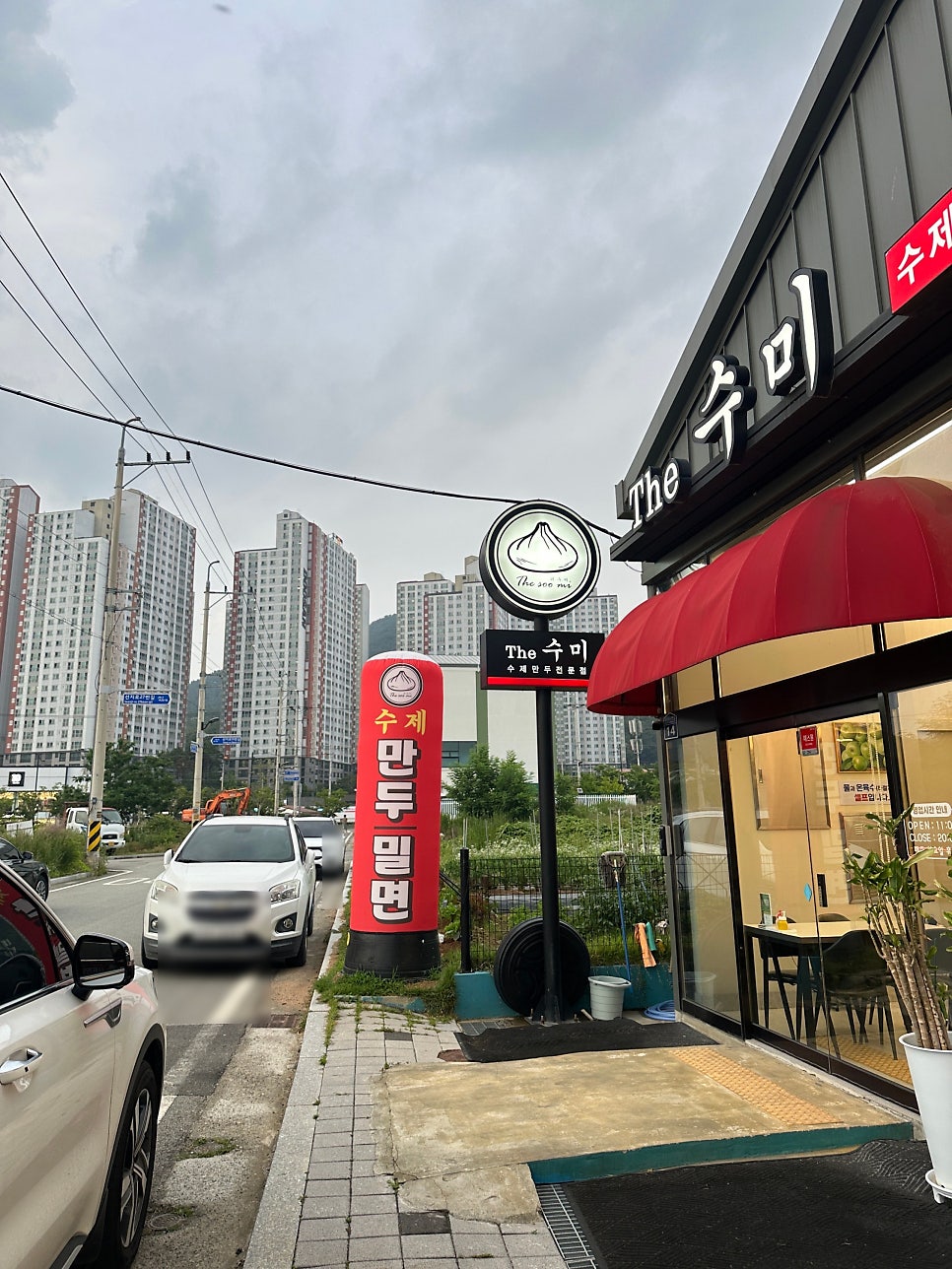 더수미 사진 2