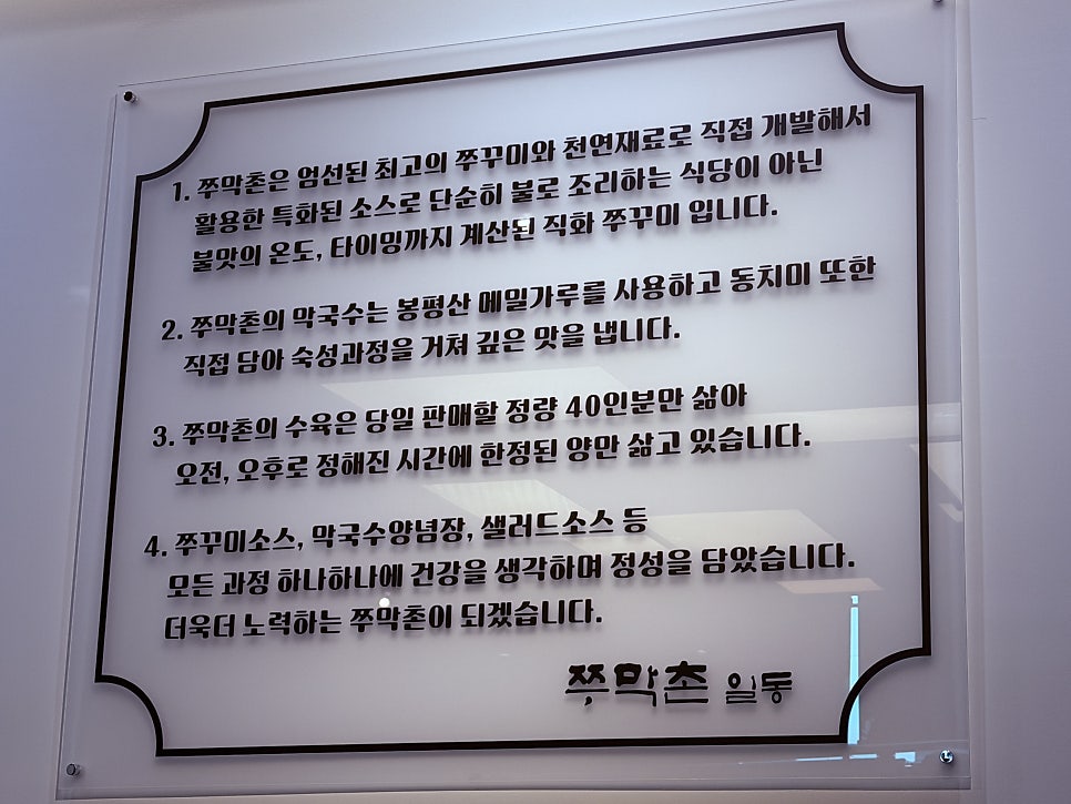 쭈막촌 안산본점 사진 4