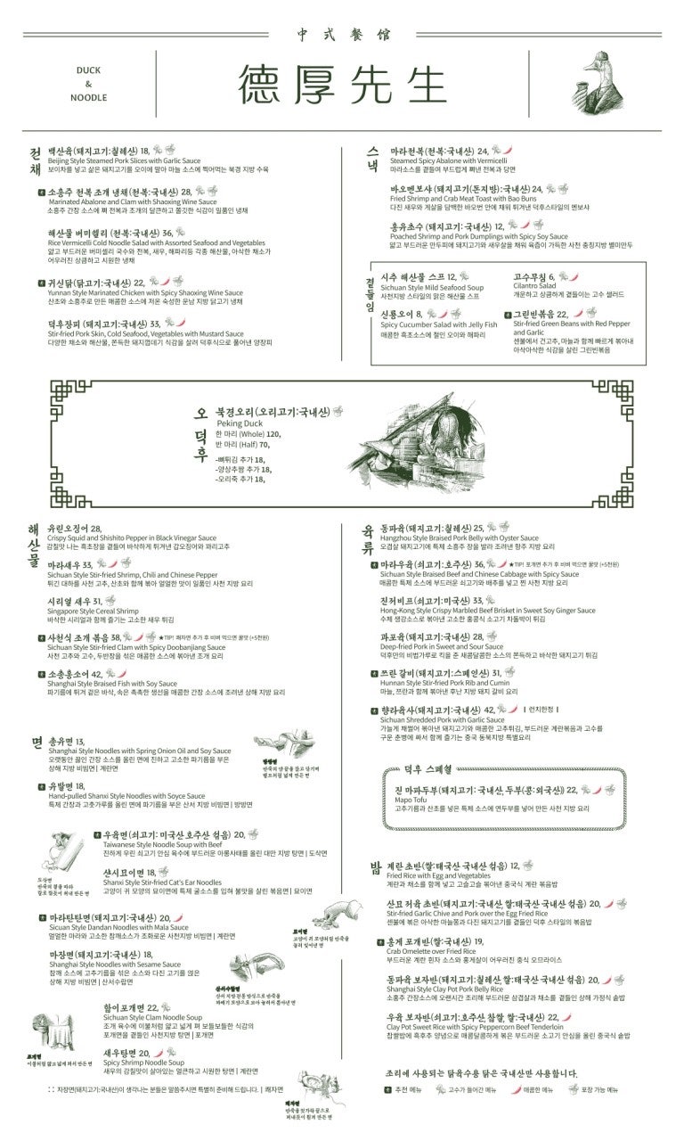 덕후선생 판교점 사진 5