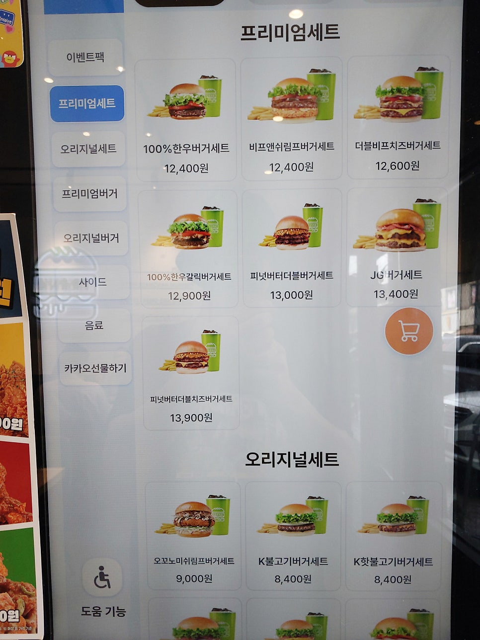 프랭크버거 강남일원점 사진 5