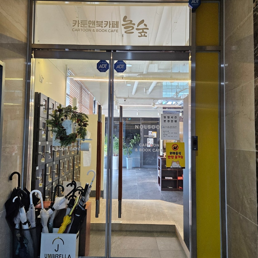 놀숲 전주신시가지점 사진 3