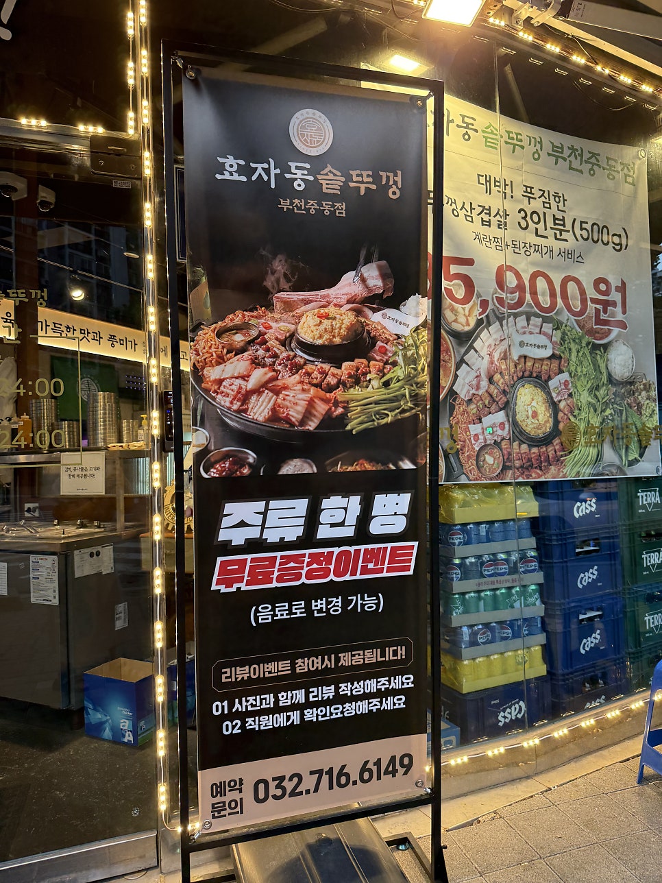 대박솥뚜껑삼겹살 사진 4