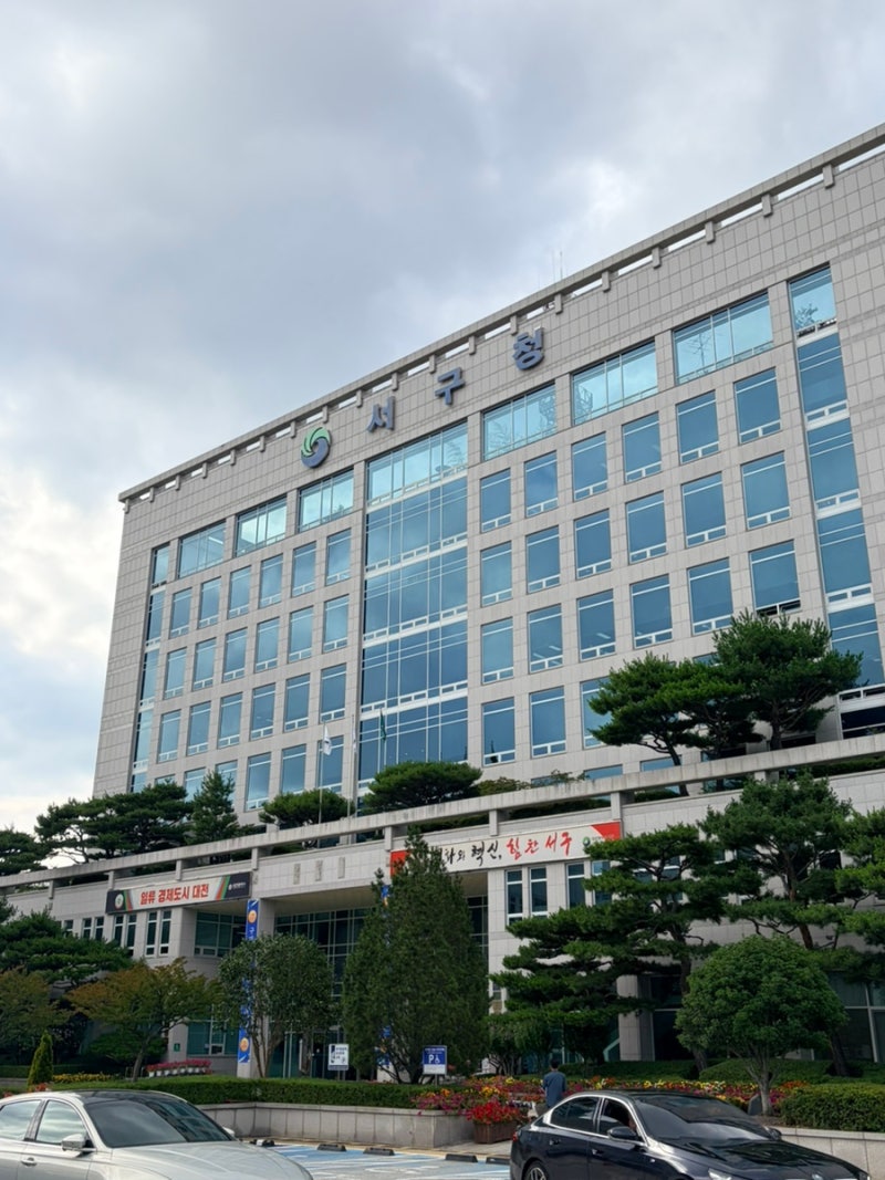 대전 서구 혼인신고 후기(대전청년부부 결혼장려금 정보 공유, 선정)