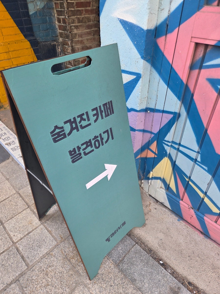 빨래터카페 사진 3