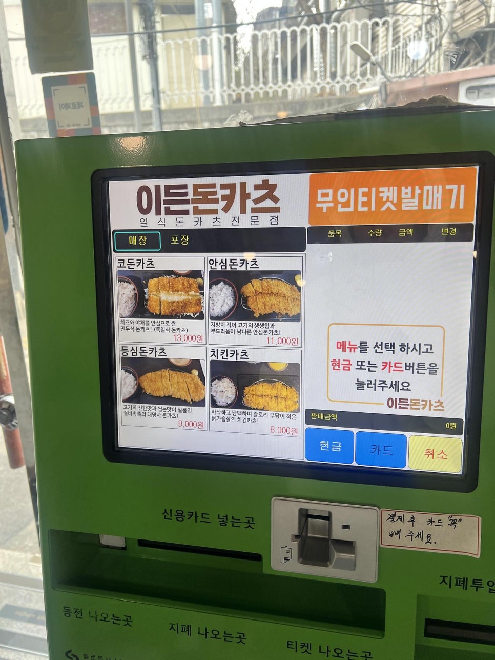 이든돈카츠 사진 2