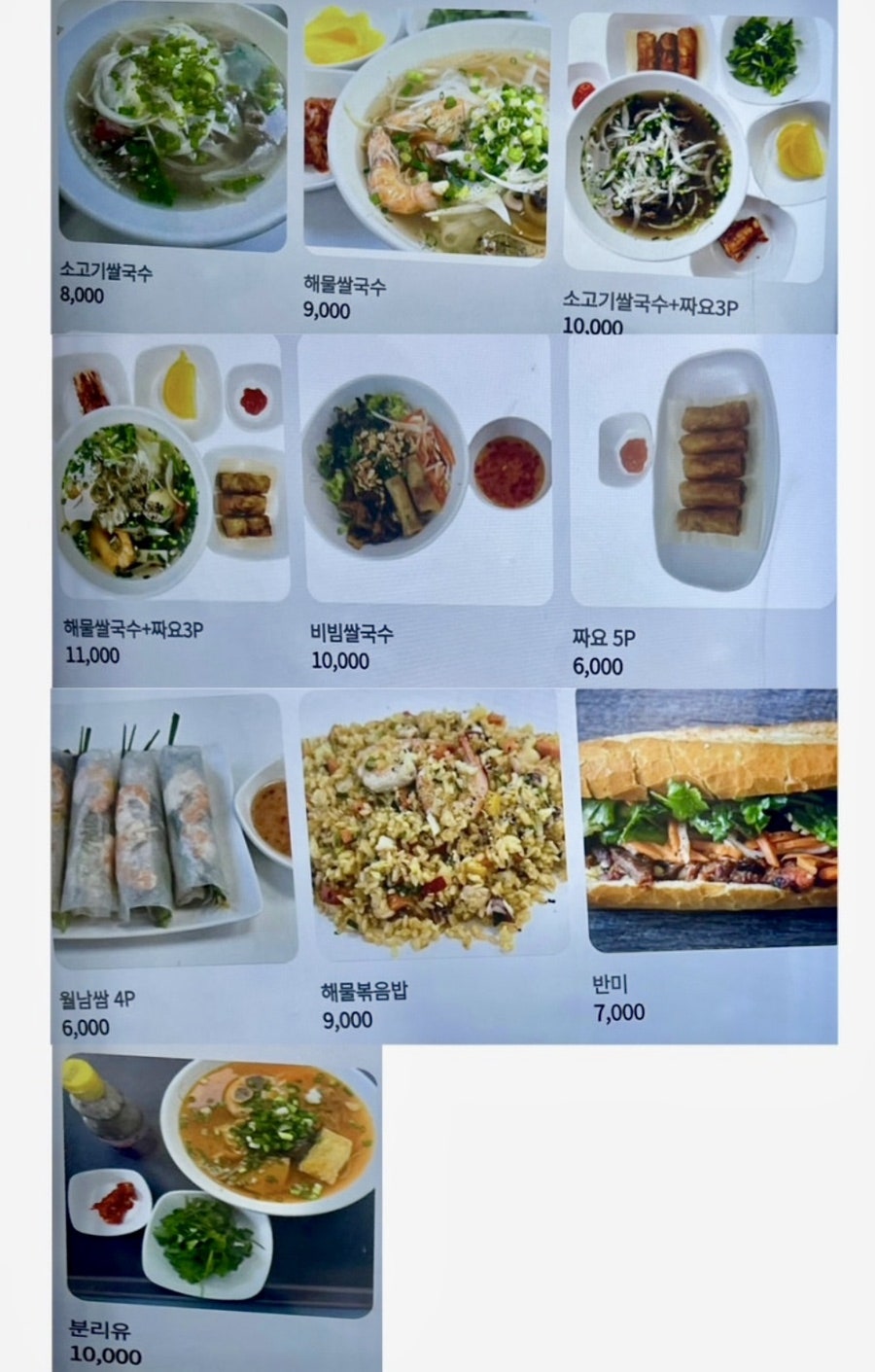 투기에우쌀국수 사진 1
