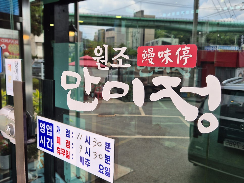 만미정 사진 4