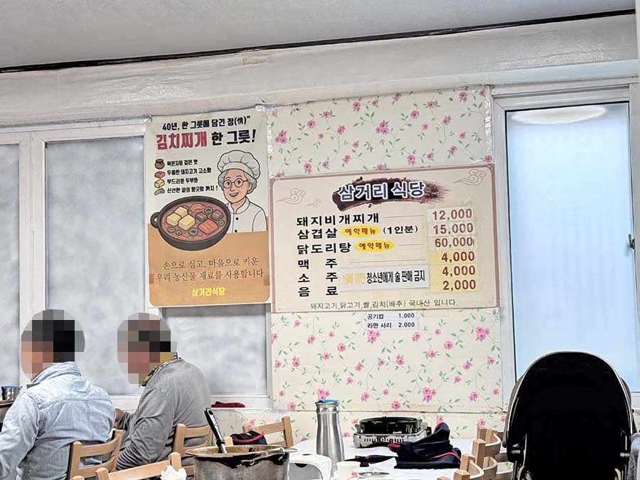 삼거리식당 사진 6