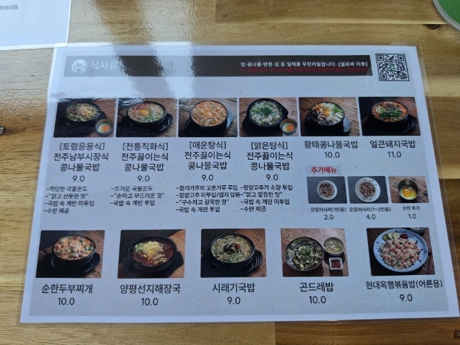 현대옥 봉동백제대점 사진 3