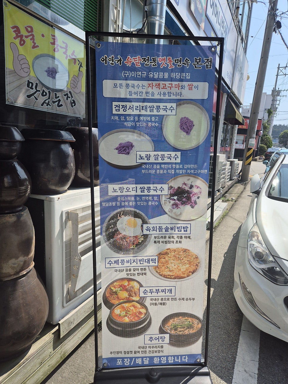 이연규 유달전통멧돌면옥 본점 사진 3