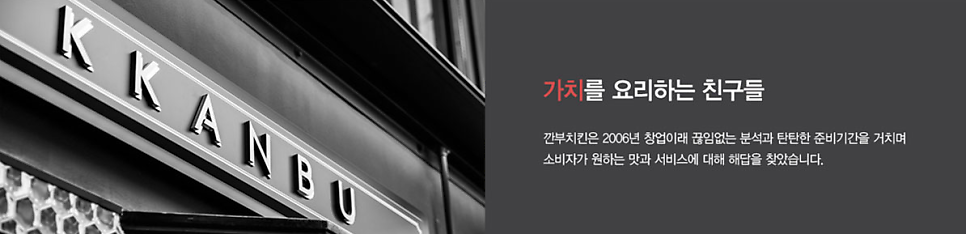 깐부치킨 청담자이점 사진 3