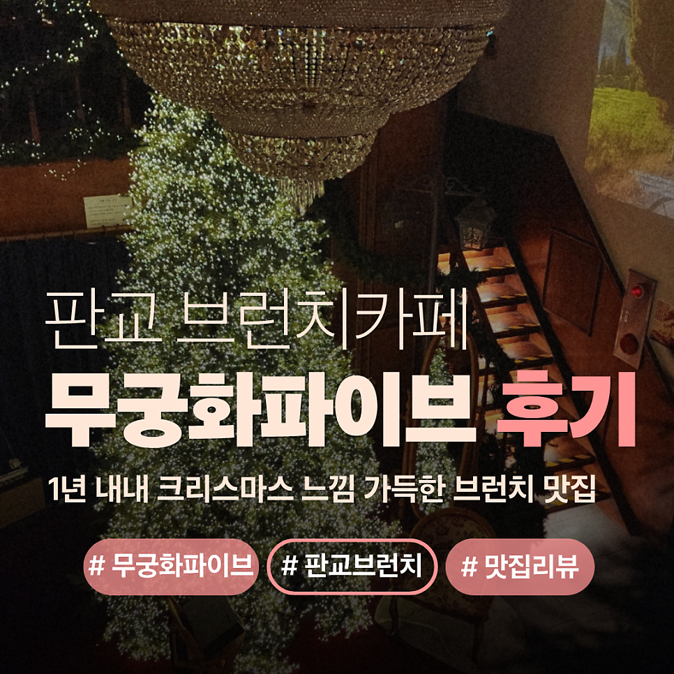 무궁화파이브 사진 1