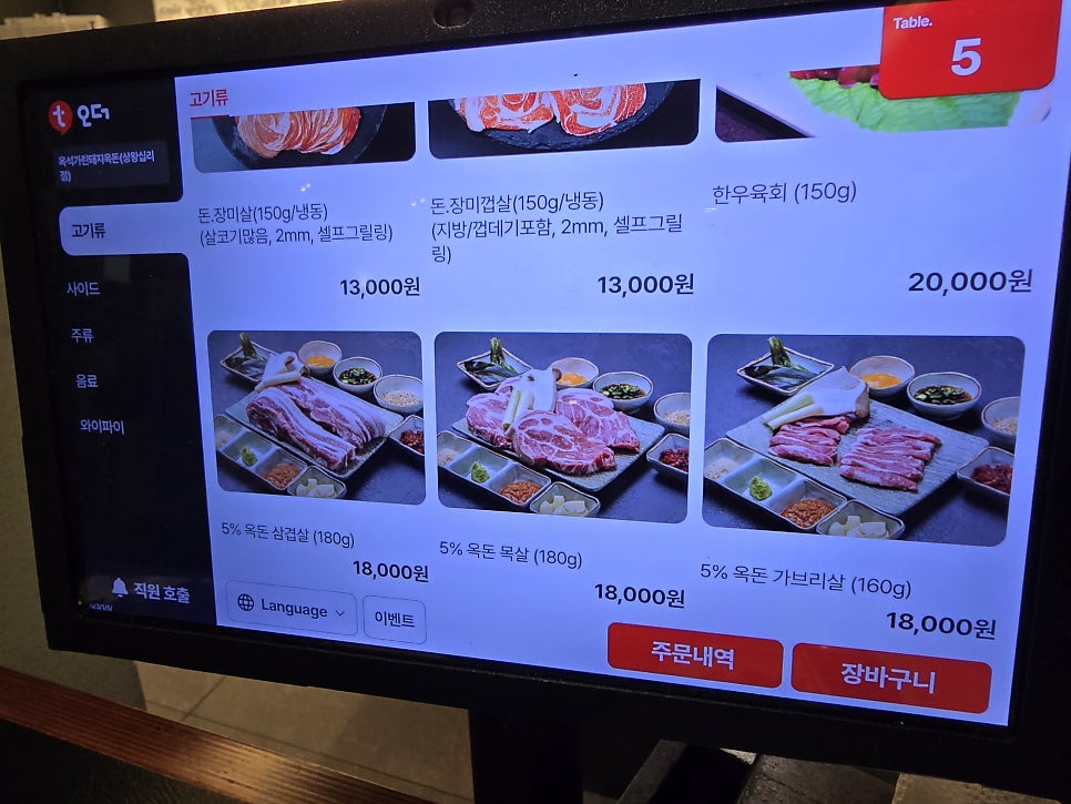 옥돈 왕십리본점 사진 4