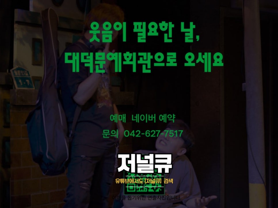 대덕문화원 사진 3