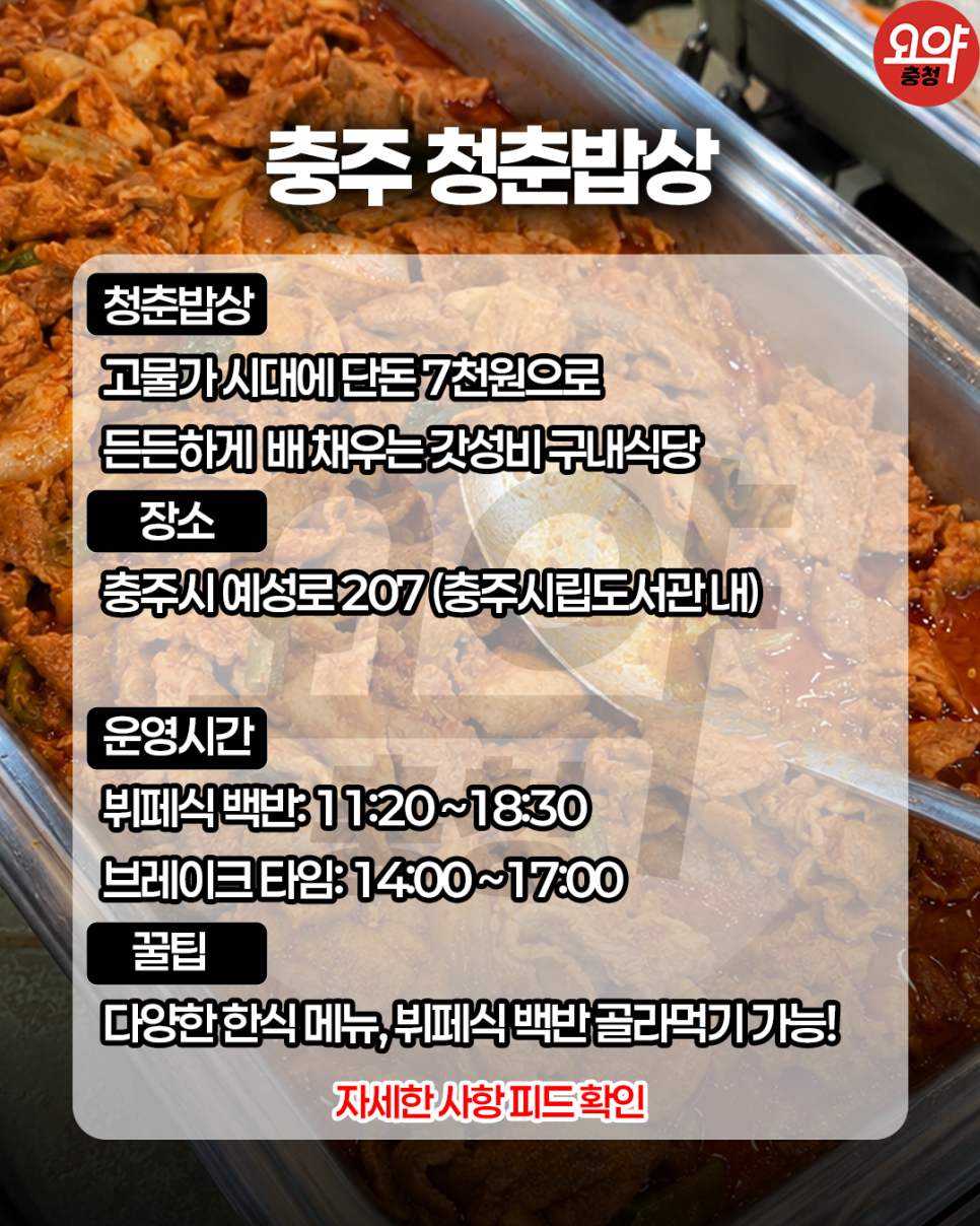 청춘밥상 사진 2