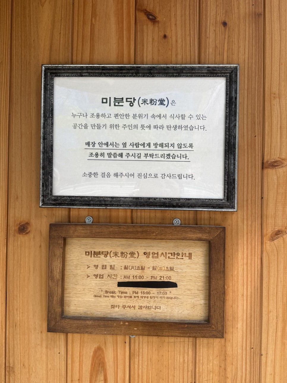 미분당 장유점 사진 5
