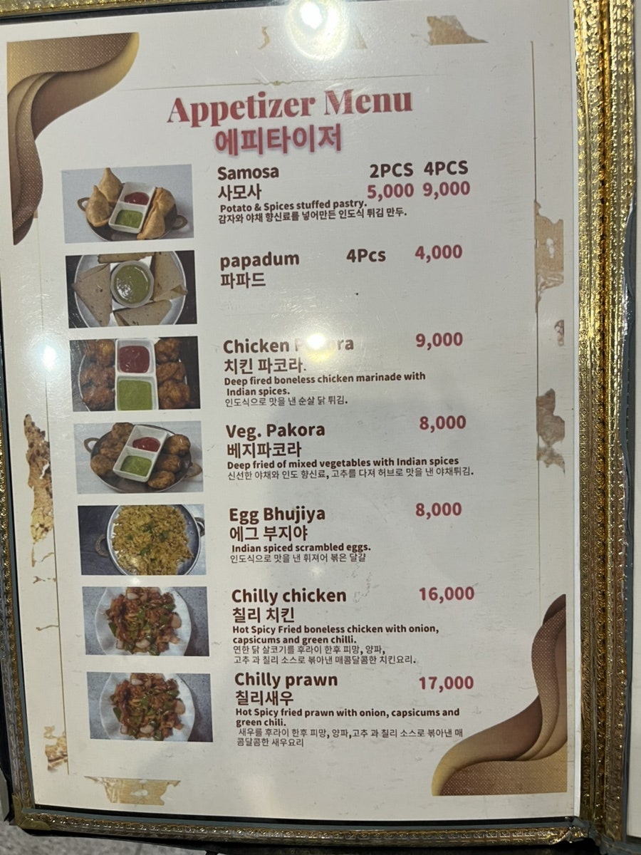 스와갓인디아 레스토랑 사진 4