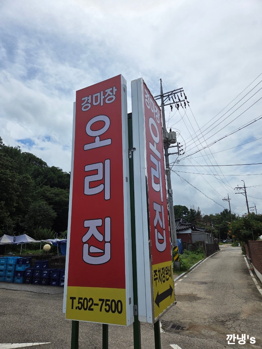 경마장오리집 사진 1