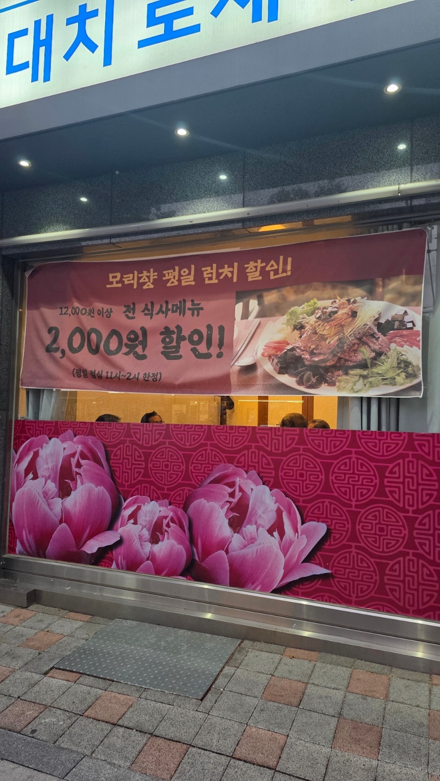 모리향 사진 2
