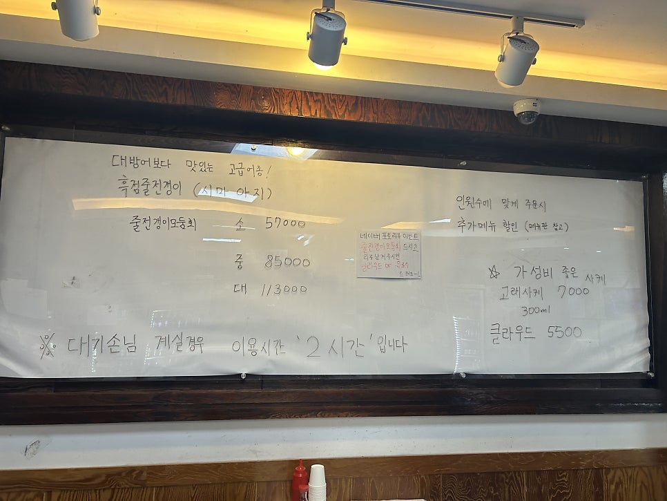 노량해전 사진 5