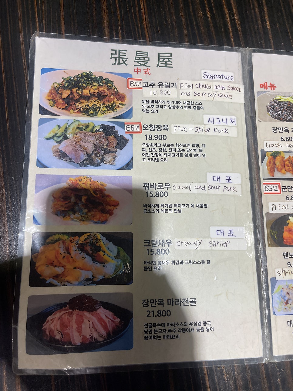 장만옥 사진 2