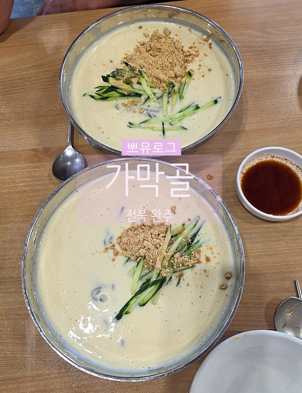 가마골 사진 1