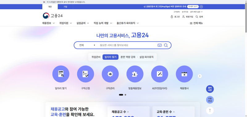 모던 할배의 시니어 재취업 가이드 / 노인 일자리는 어디서 찾는가?