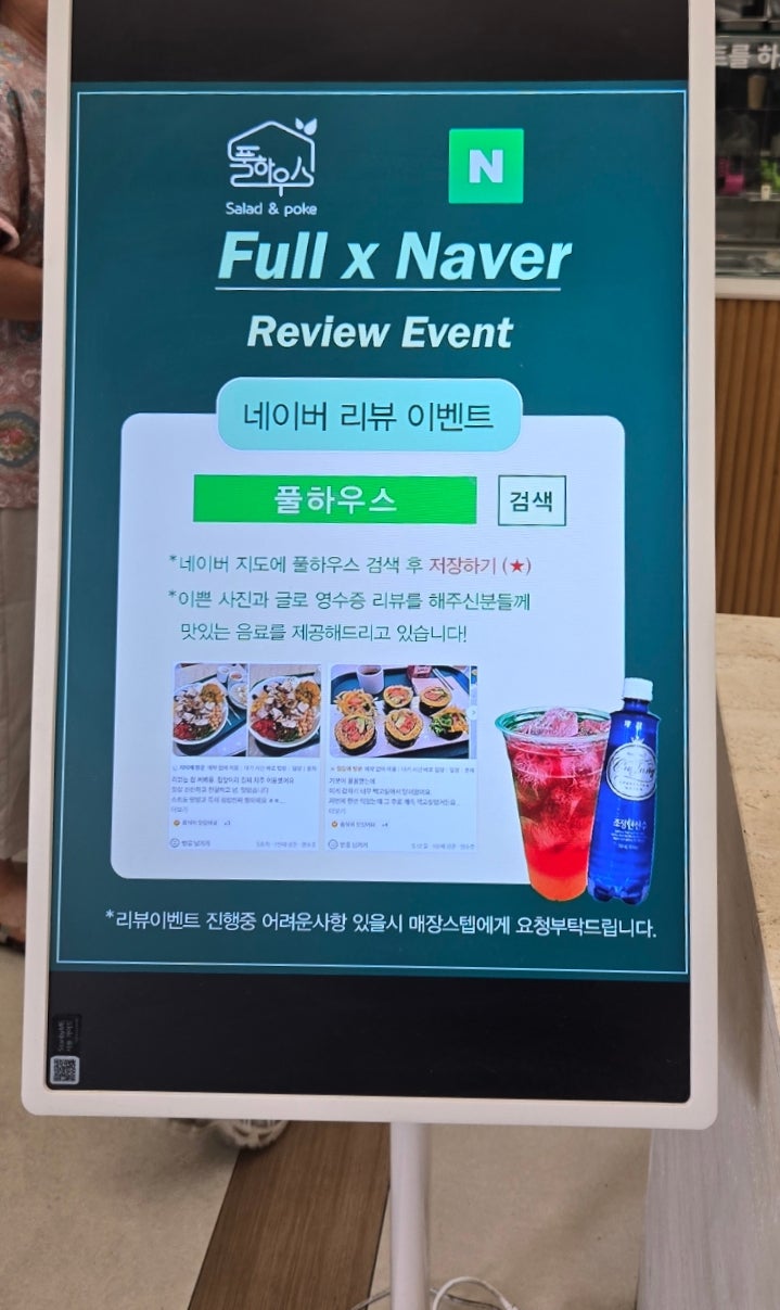 풀하우스 W스퀘어점 사진 6