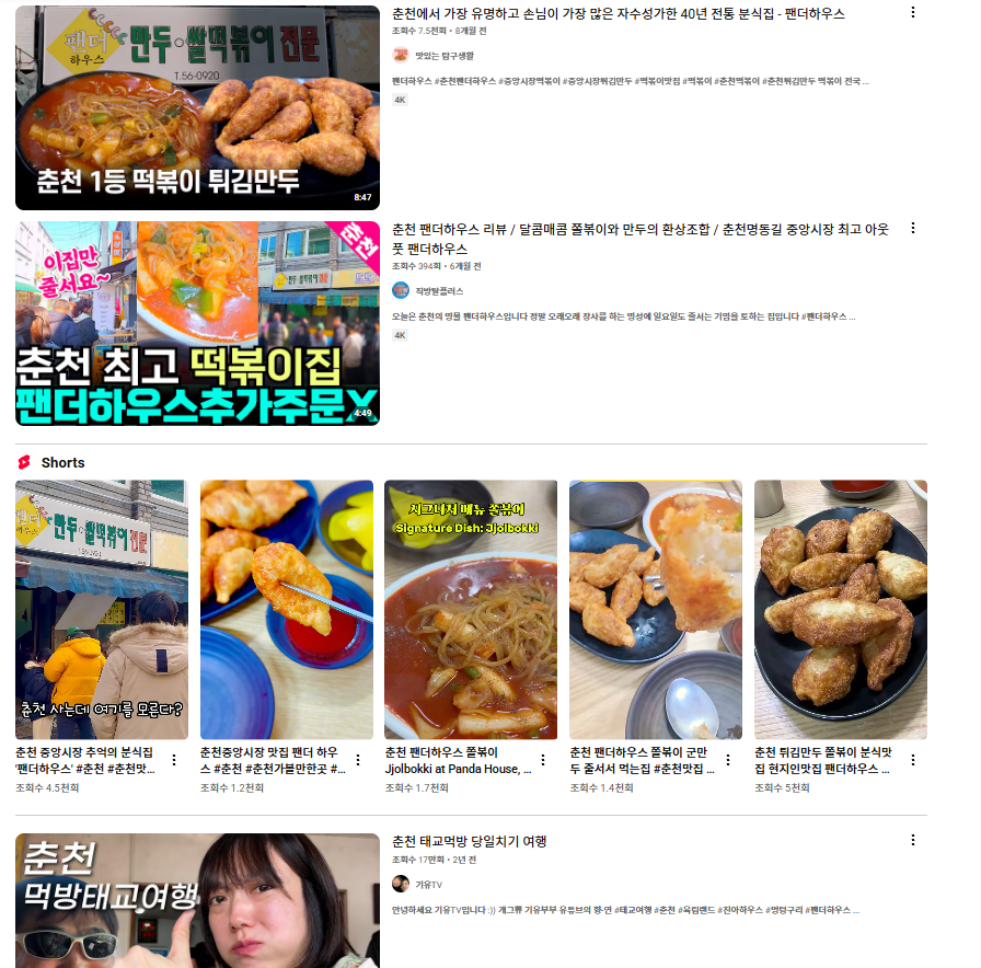 별미당 사진 2