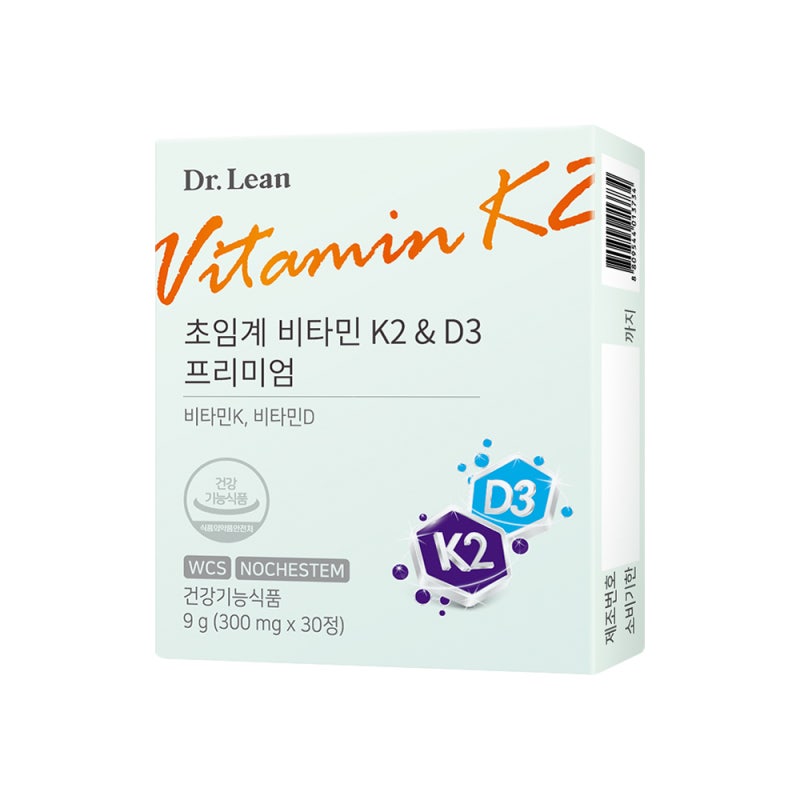 송중기 비타민K2 D3 3개월 솔직 사용 후기