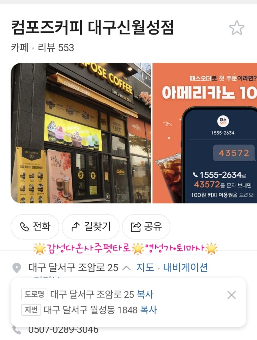 컴포즈커피 대구호산점 사진 1