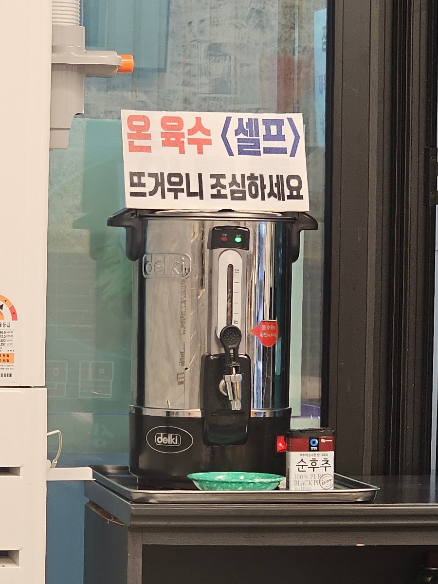 오봉냉삼 사진 5