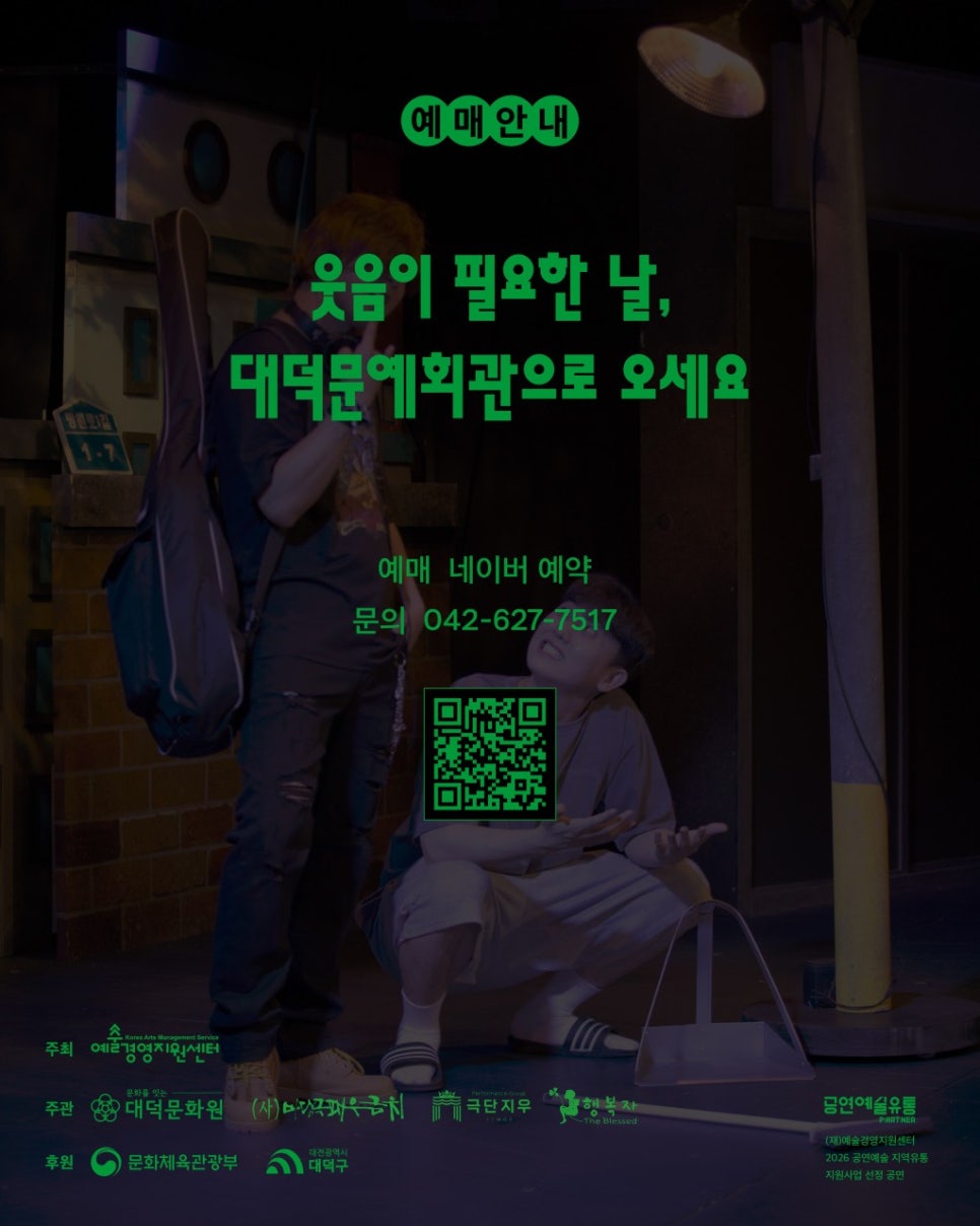 대덕문화원 사진 8