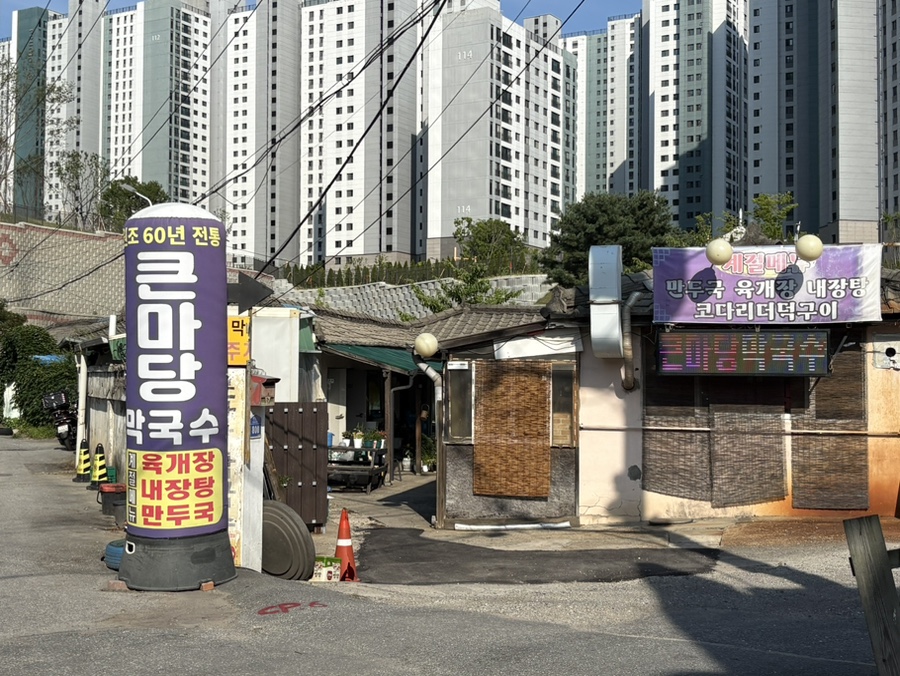 798삼천동고깃집 사진 1