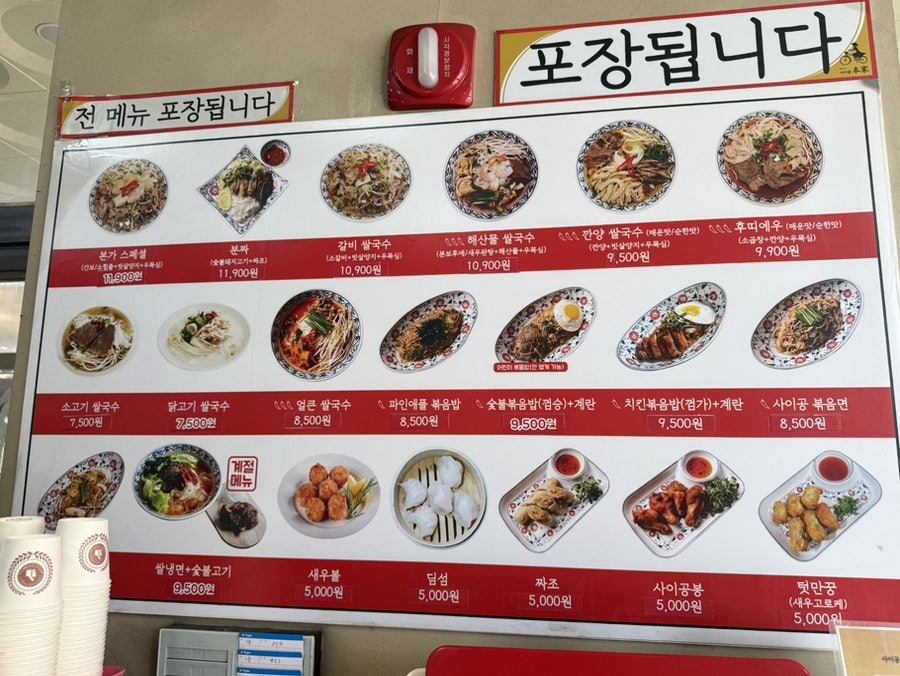 사이공본가 광명소하점 사진 4